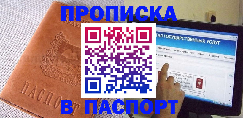 прописка для кредита в Киреевске