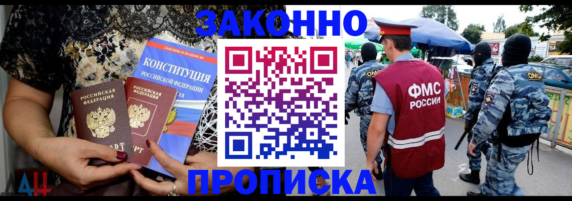 временная регистрация для школы в Киреевске