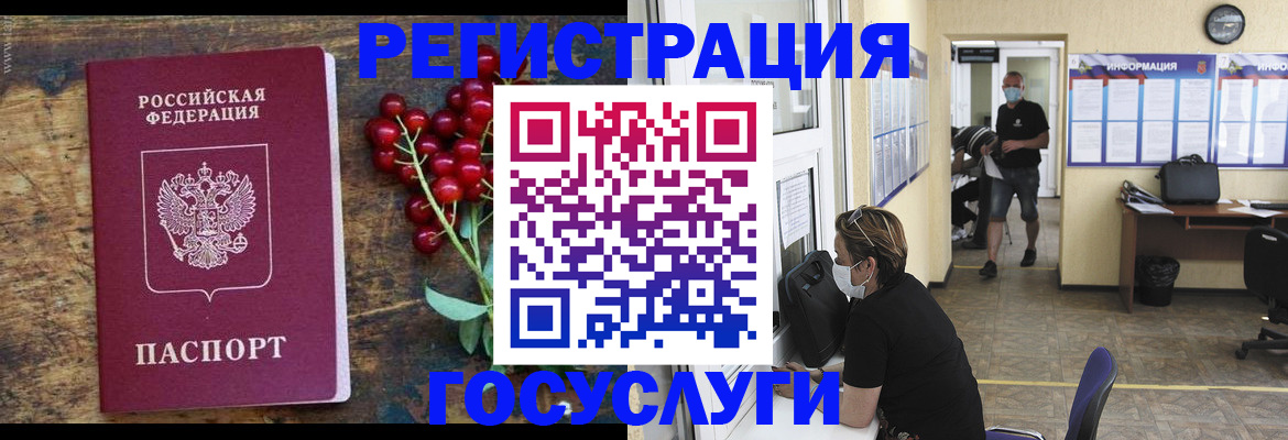 прописка ребенка в Киреевске