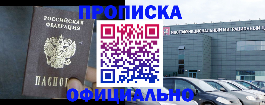 прописка 2025 в Киреевске