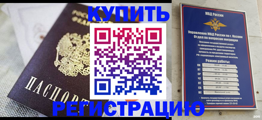 временная регистрация гарантия в Киреевске