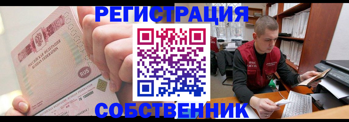 прописка ребенка в Киреевске