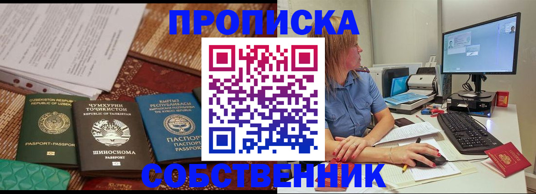 прописка иностранных граждан в Киреевске